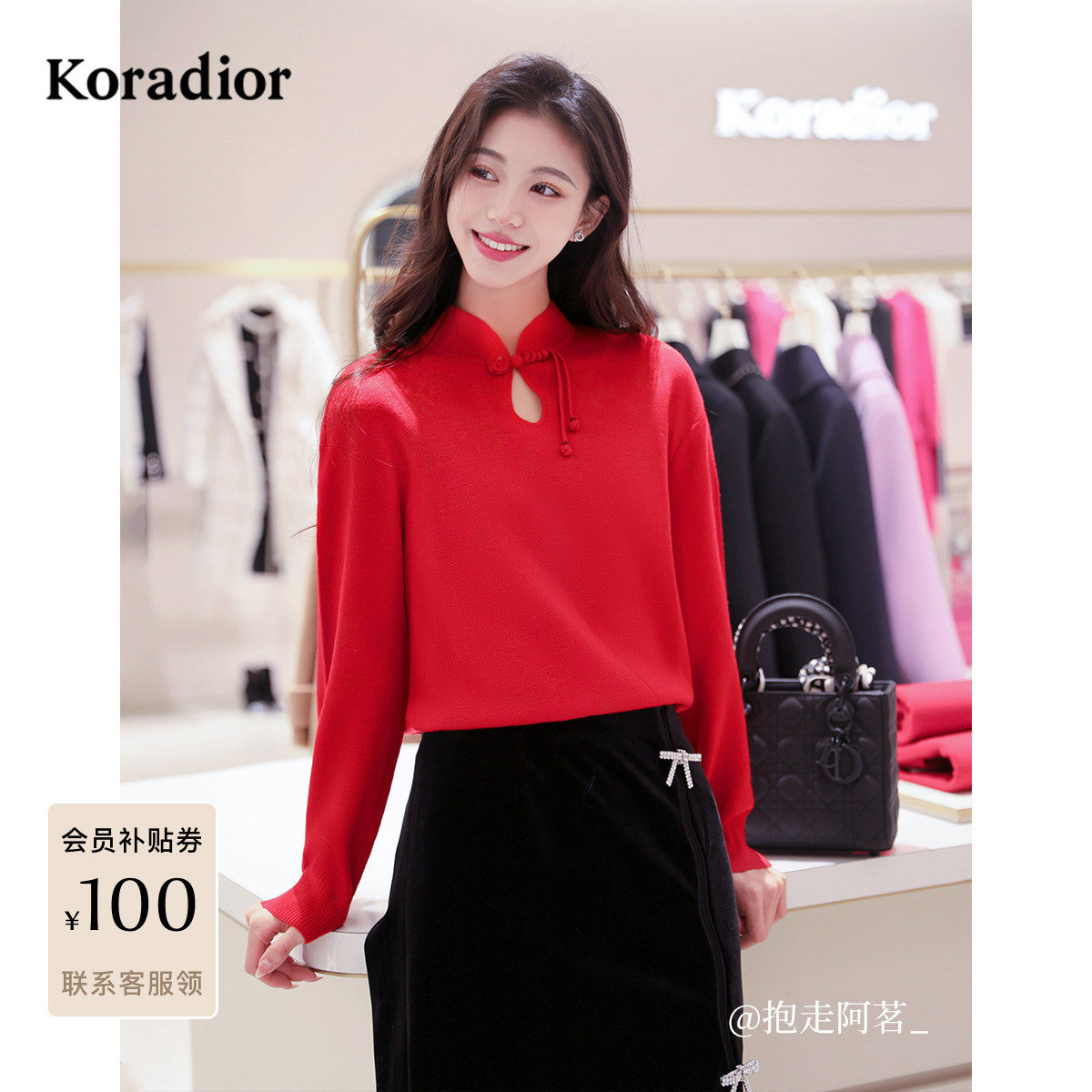 珂莱蒂尔Koradior商场同款冬新年红色新中式盘扣年款羊毛针织衫女,女装/女士精品,毛针织衫,淘宝优惠券,粉丝福利购,淘宝优惠卷