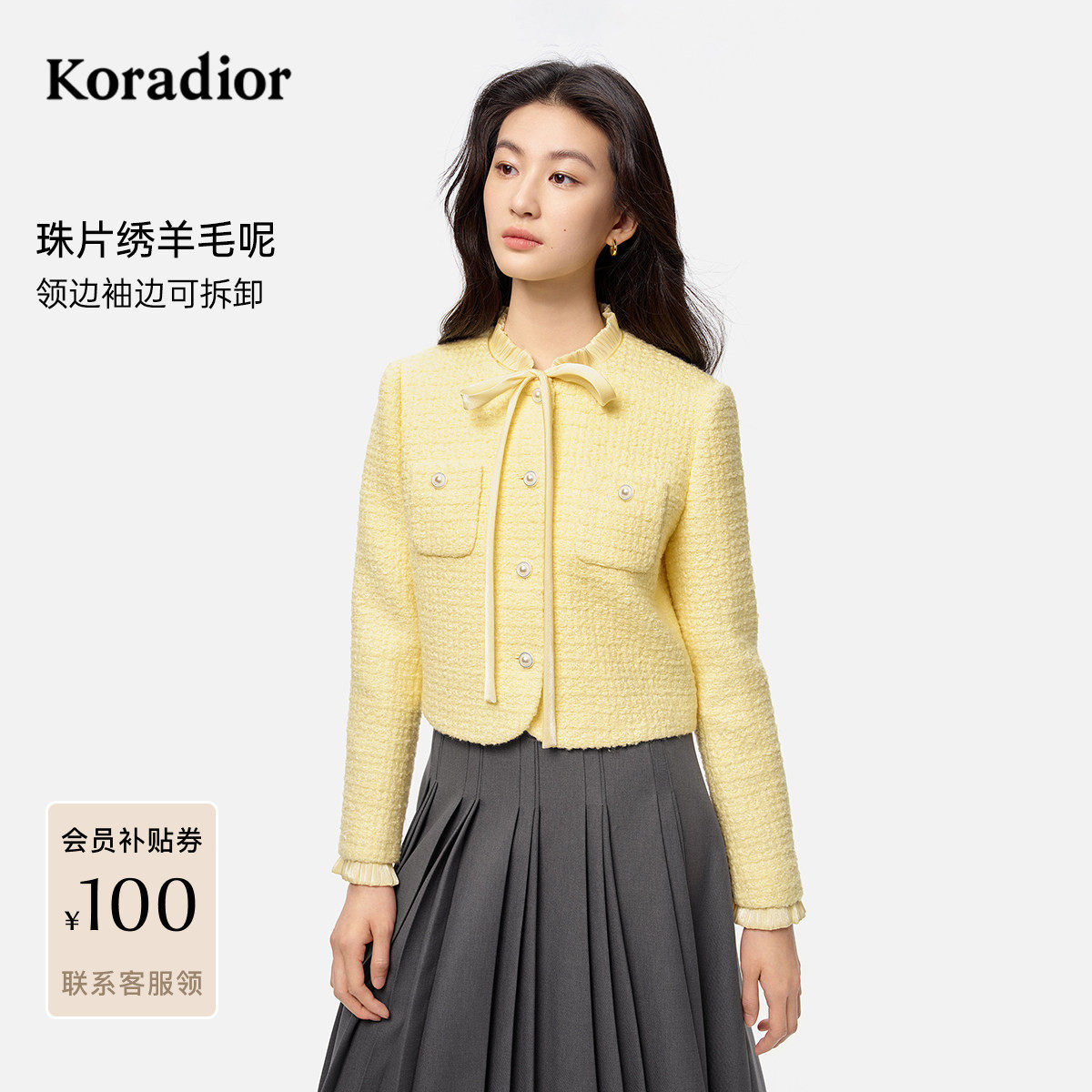 Koradior珂莱蒂尔2025秋新亮片绣香风羊毛花纱短外套可拆领边女,女装/女士精品,短外套,淘宝优惠券,粉丝福利购,淘宝优惠卷