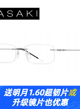 SASAKI佐佐木眼镜架男近视镜无框超轻钛架女时尚简洁配镜框5208M