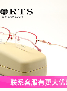 PORTS镜架女款近视眼镜半框轻钛架优雅配镜架POF22130/22129