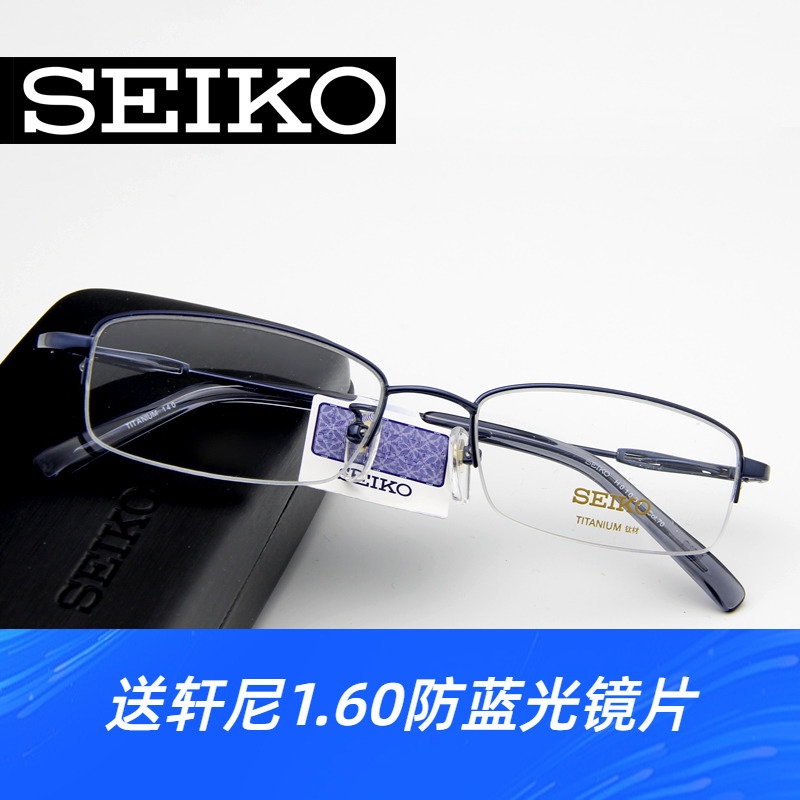 日本SEIKO精工眼镜架男纯钛半框眼镜框轻近视镜小框高度数H01061