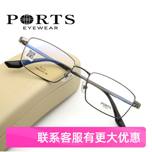 长方框近视镜全框钛架男款