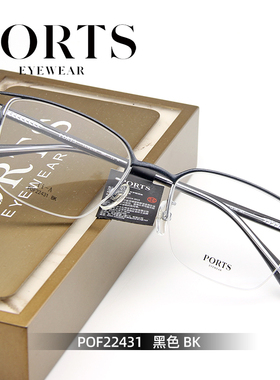 PORTS眼镜架女款近视眼镜框超轻钛架时尚优雅半框配镜片POF22431
