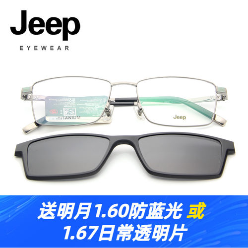 钛架JEEP全框钛架男款