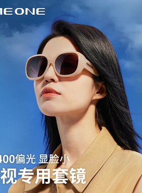 ONE&ONE近视太阳镜男女墨镜