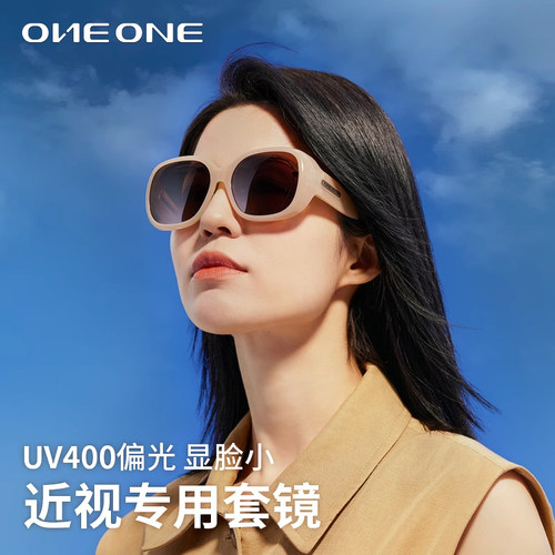 ONE&ONE近视太阳镜男女墨镜