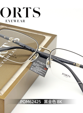 PORTS眼镜架男款近视眼镜框超轻钛架时尚商务半框配镜片POM62425