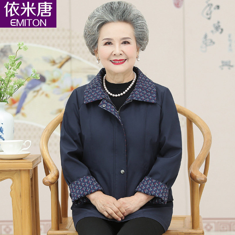 速发太年人春秋外套60岁70奶奶春装上衣老太老老人衣服老年妈妈风
