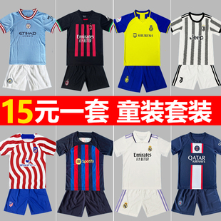 梅西C罗皇马巴西阿根廷球衣盲盒儿童学生童装套装小孩足球服定制