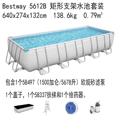 Bestway支架游泳池家用成人儿童泳池户外养鱼池移动大型戏水泳池