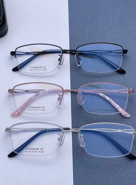 深圳厂家清库存纯钛女近视眼镜框架知性气质粉紫色半框52-18-135