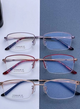 深圳厂家清库存纯钛粉紫色黑色女近视眼镜框架知性优雅52-16-135