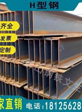 H钢型h型钢材工字钢型材镀锌工字钢型钢悬挑架钢结构加工定制搭建