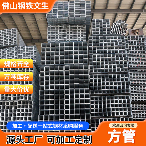 冷镀锌方管空心异形管方管管材家具管方通钢管矩形薄壁管弯管