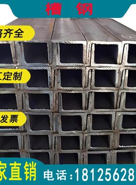 国标钢材型材万能槽钢u型钢热镀锌槽钢轨道C型槽黑料Q355B低合金