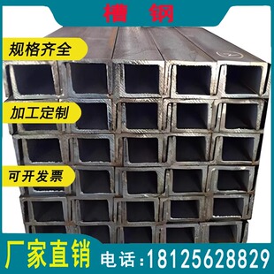 国标钢材型材万能槽钢u型钢热镀锌槽钢轨道C型槽黑料Q355B低合金