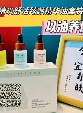 绮玑氨基酸慕斯洗面奶控油深层清洁泡沫洁面精华油1瓶10毫升3瓶