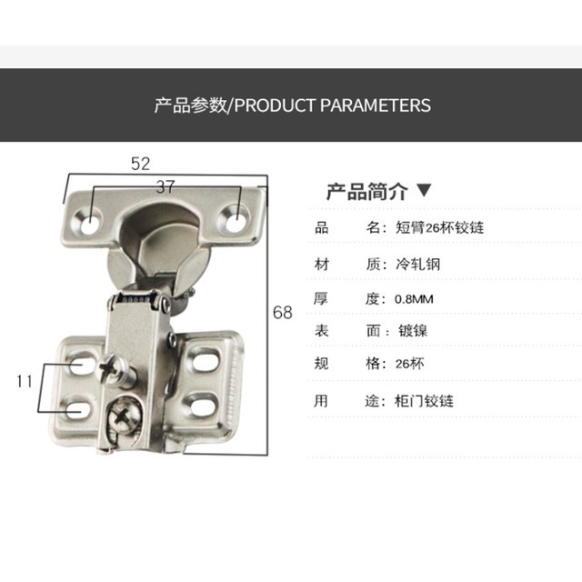 26杯迷你铰链竹柜门短臂弹簧合页