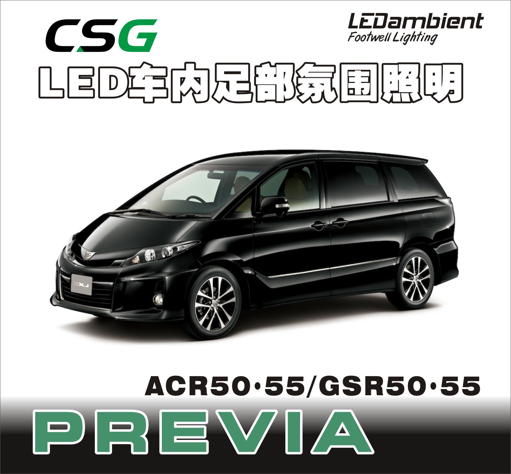 适用于大霸王普瑞维亚改装氛围灯