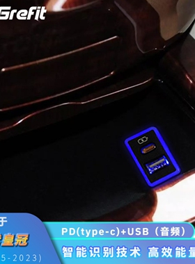 适用于皇冠14代车充TYPE-C口苹果15车载快速充电器USB音频改装口