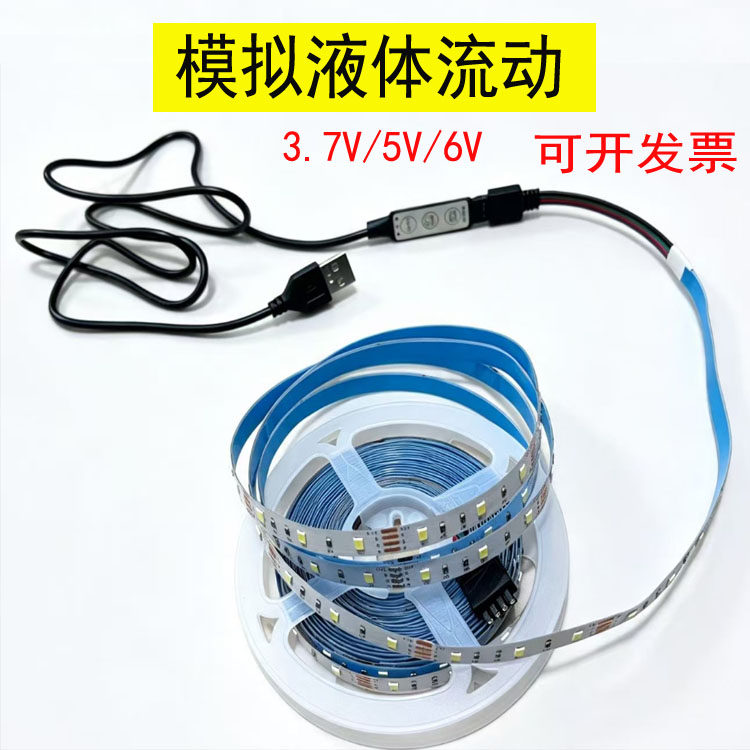 5V单色流水灯跑马闪烁3V常亮电池盒带开关usb充电宝可裁剪led灯条