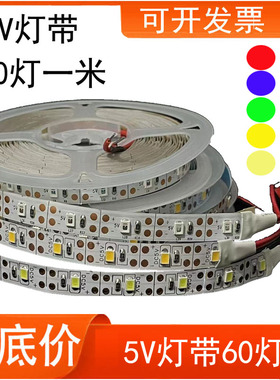 LED灯带 5V 高亮60灯5mm6V白光模型DIY沙盘照明软灯条画盘USB电脑