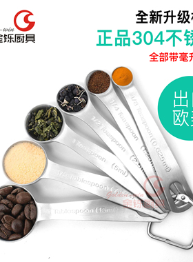 金铄烘焙工具不锈钢量匙可可粉三七粉3克调味量勺六件套装2g盐勺