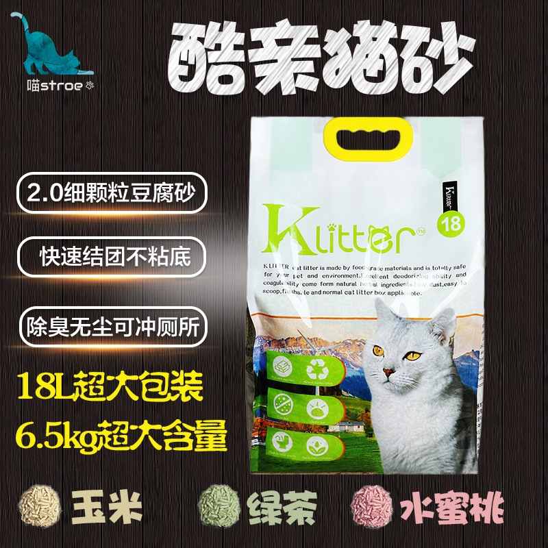 天然豆腐酷亲猫砂除臭无尘大袋绿茶活性炭猫咪用品猫砂十斤