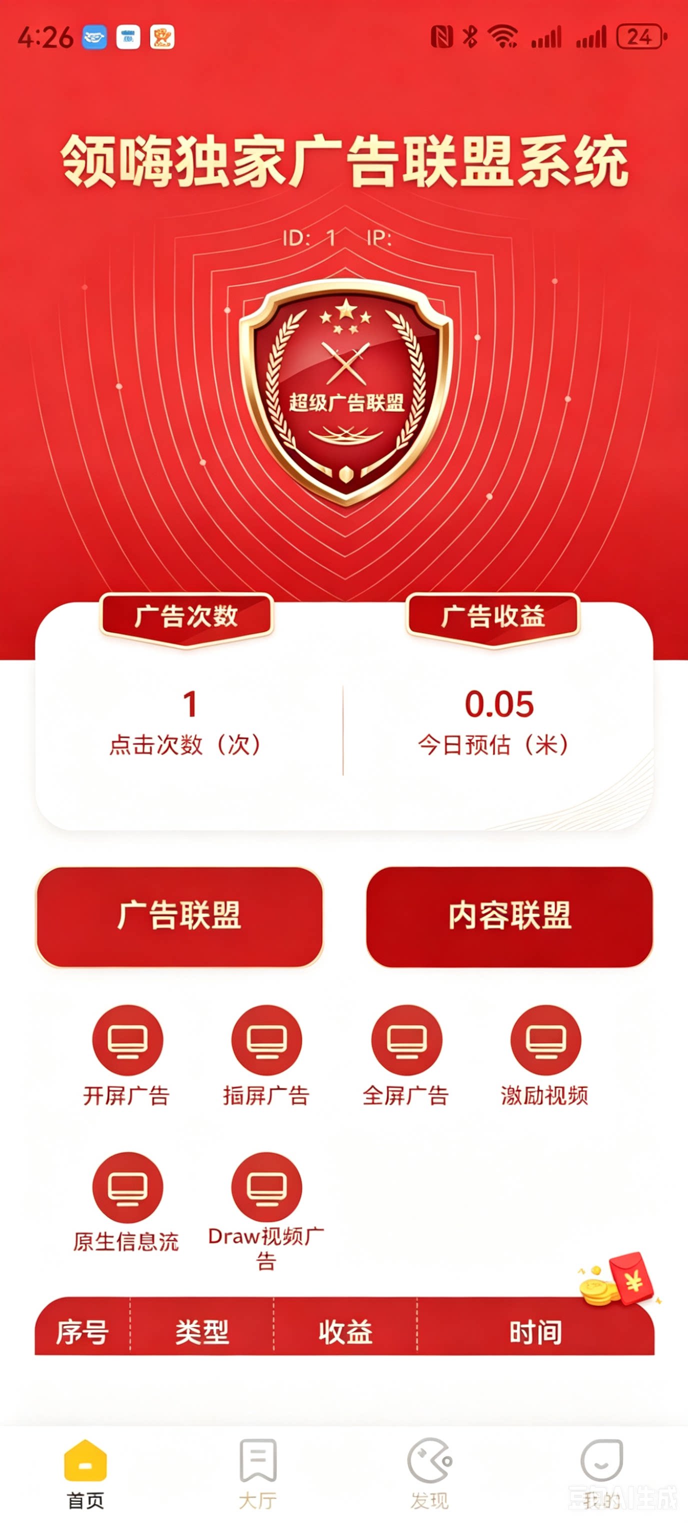 2026完整版悬赏任务系统源码UI设计