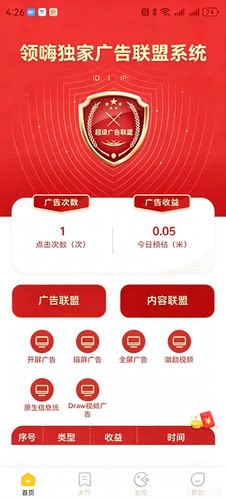 2026完整版悬赏任务系统源码 Uniapp前端+PHP后端 带搭建教程