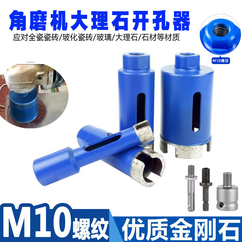 角磨机开孔器 烧结大理石材玻璃陶瓷 瓷砖钻头鹅卵石花岗岩打孔钻