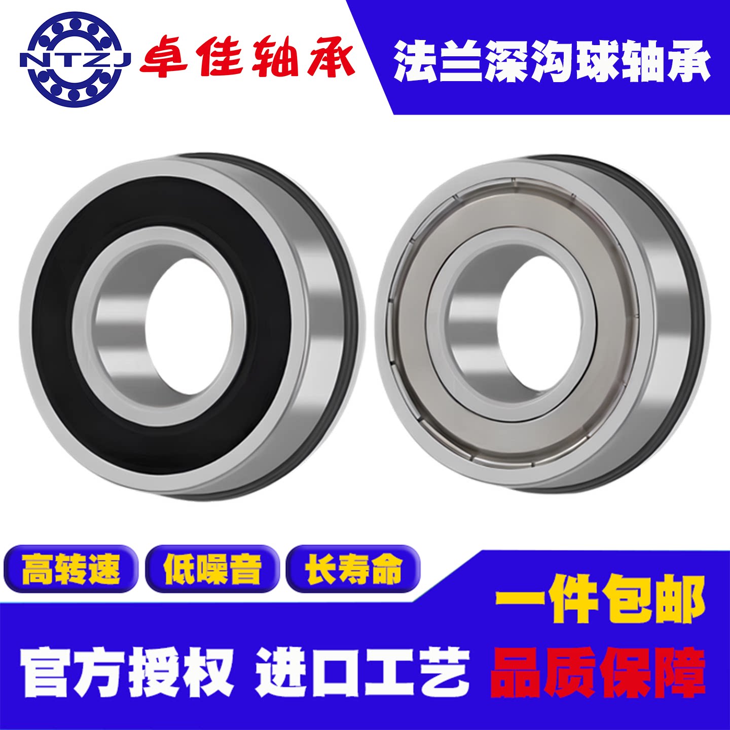 卓佳 单边带法兰轴承F6006 挡边 6007 6008 6009 6010  ZZ 2RS