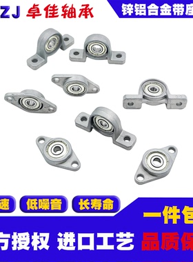 立式菱形锌合金带座轴承GP05 GP06 GP07 GFL05 GFL06 GFL07内径5