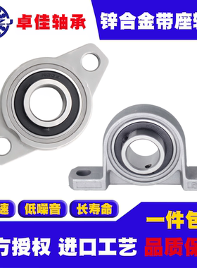 立式菱形锌合金带座轴承KP08 KFL000 001 002 003 004 005 006 07