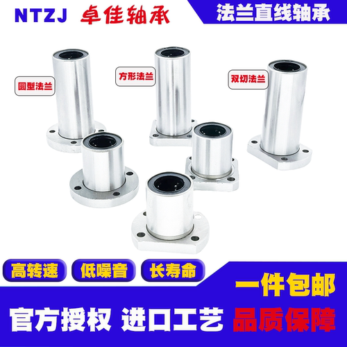 圆法兰直线轴承LMF6 8 12 13 16 20 25 30 35 40 50 60 80U滑动
