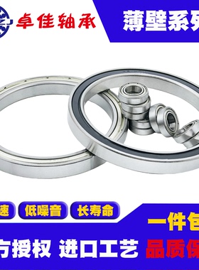 进口工艺薄壁高速轴承61826 61828 61830 61832 61834 61836Z 2RZ