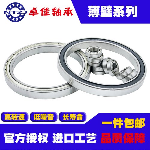 进口工艺薄壁高速轴承61918 61919 61920 61921 61922 61924Z 2RZ