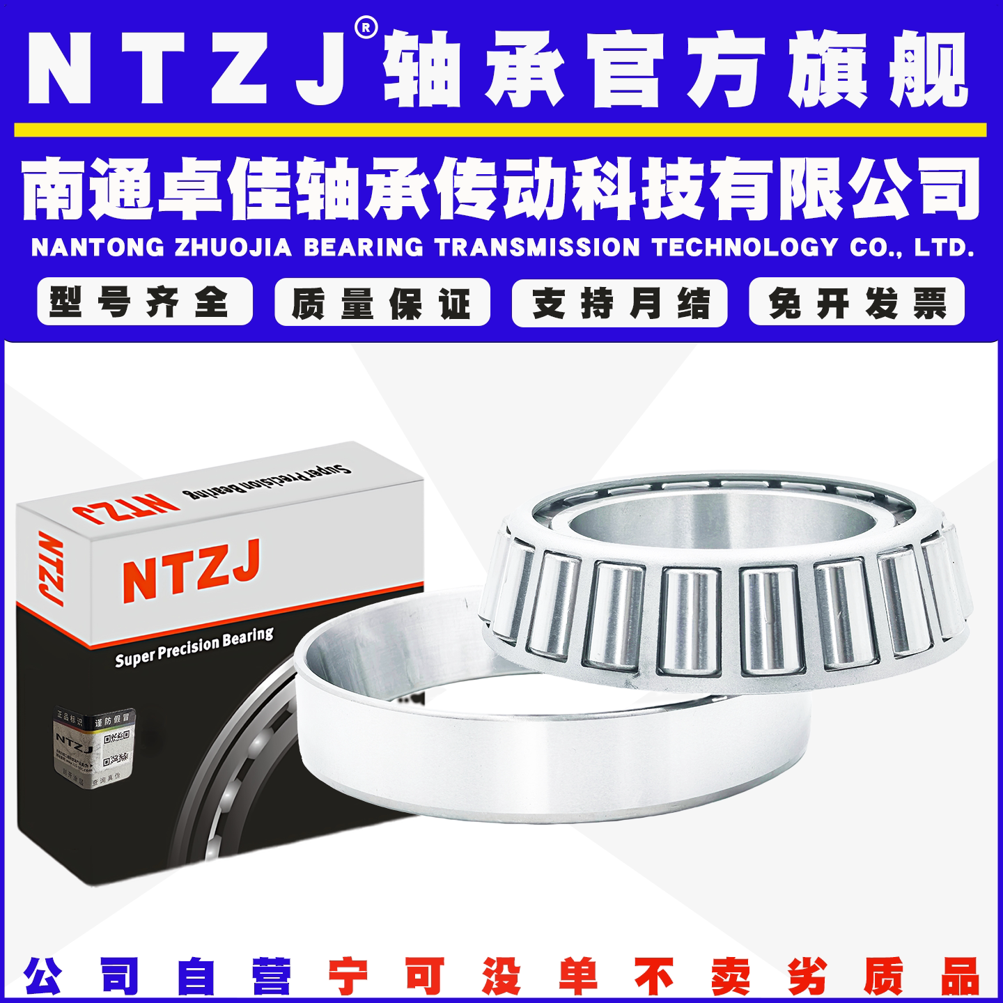 NTZJ 圆锥滚子轴承32213 32214 32215 32216 32217 32218 32219