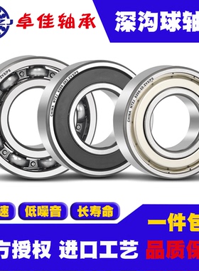 进口工艺高速轴承6012 6013 6014 6015 6016 6017 ZZ 2RZ型号大全