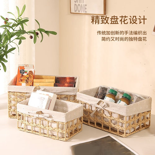 编织收纳筐家用客厅茶几零食化妆品仿藤编藤编收纳篮桌面收纳盒