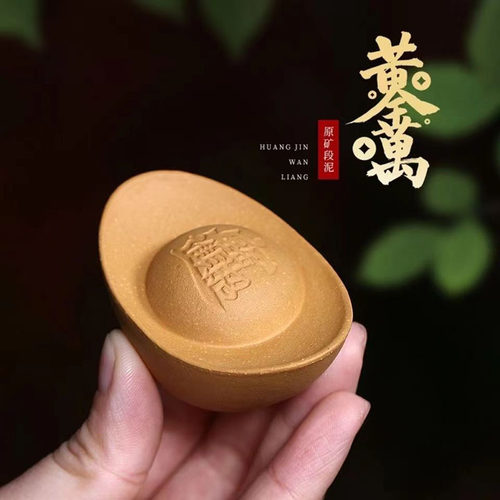 凌辰茗壶茶宠紫砂黄金招财元宝