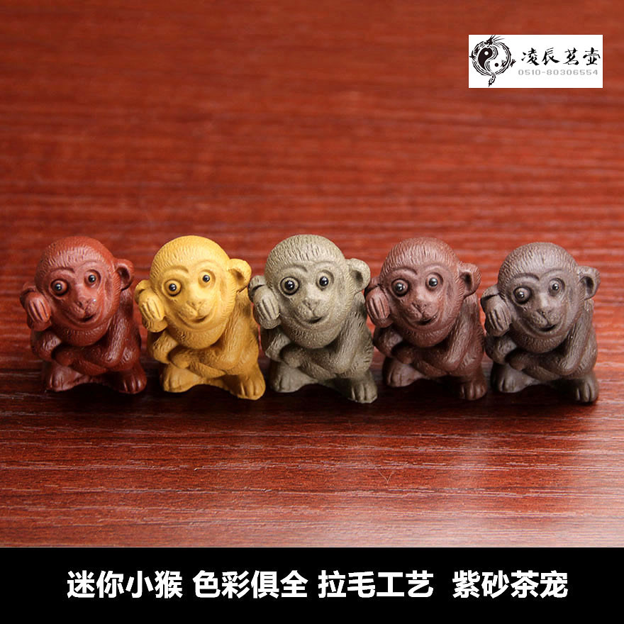 迷你小猴子宜兴紫砂茶宠雕塑工艺品茶玩摆件猴年礼物生肖萌宠灵猴