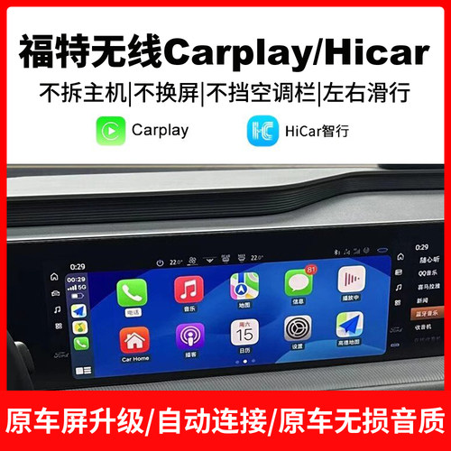 手机互联carplay华为hicar