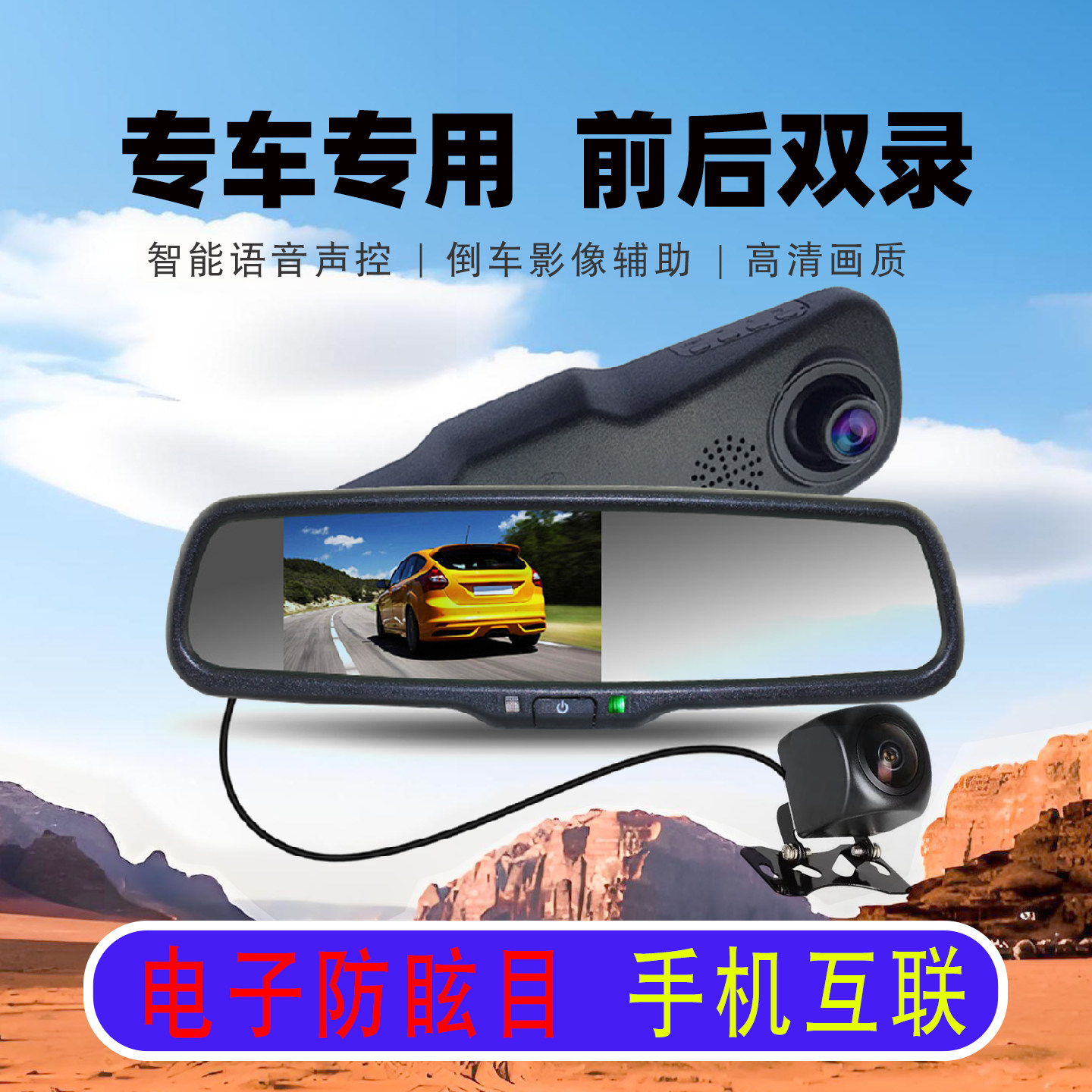 双镜头后视镜夜视逸炫行车记录仪