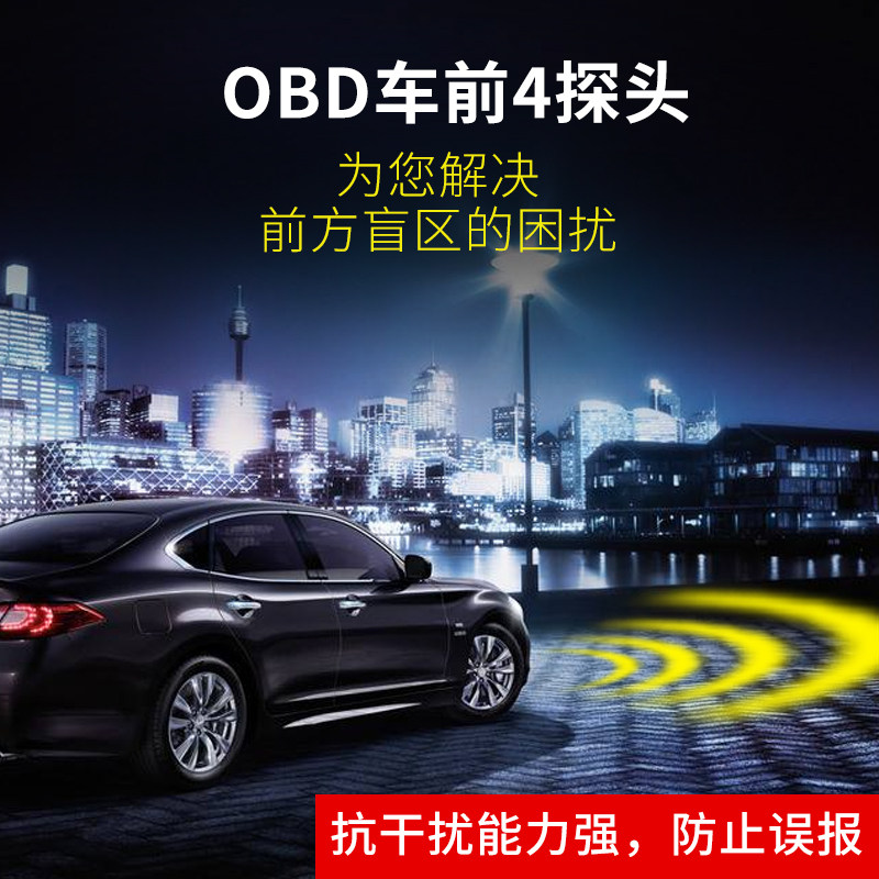 适用于途观速腾朗逸宝来捷达智能OBD速控前置雷达前影像免破线