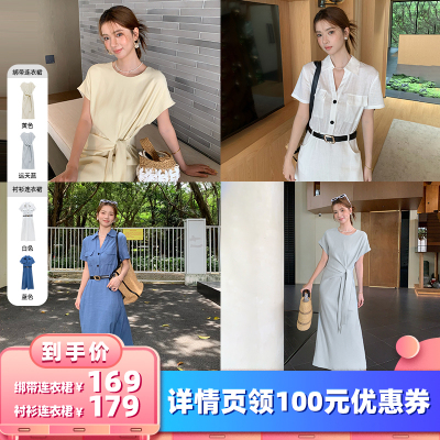 【所有女生的衣橱直播间】C Epooch v领衬衫裙+圆领绑带连衣裙