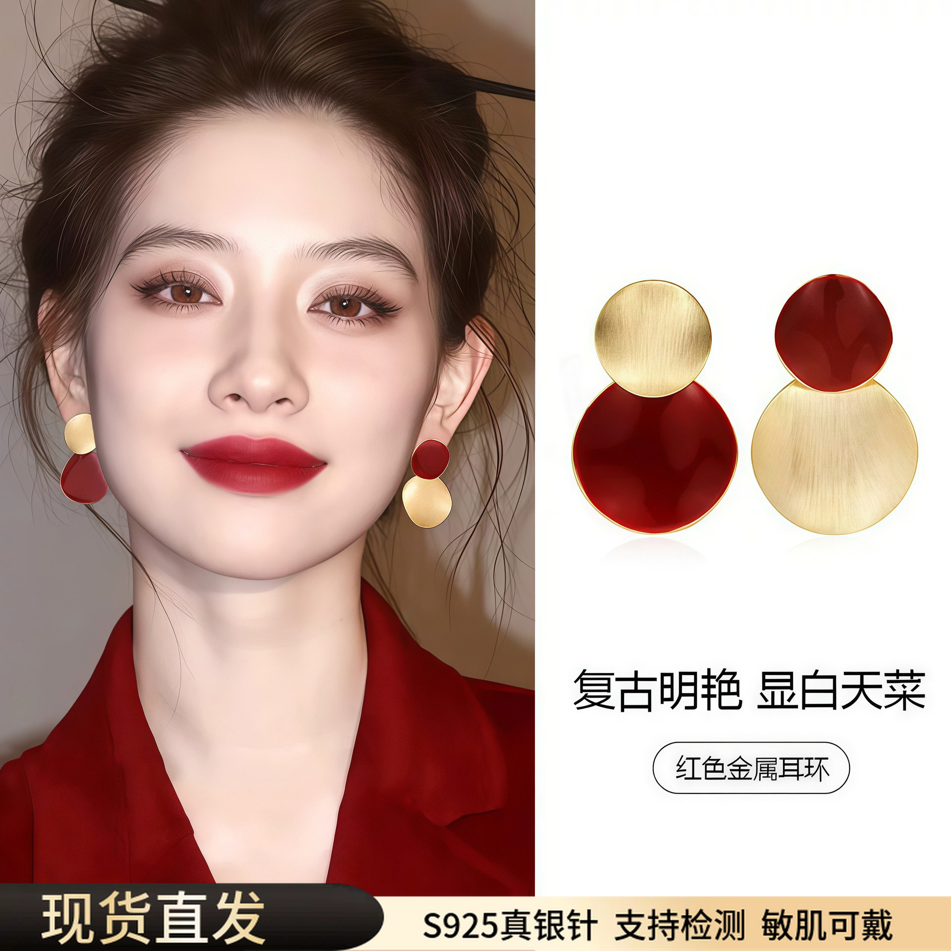 S925纯银针红金圆片不对称耳钉女轻奢高级感拉丝耳环气质百搭耳饰