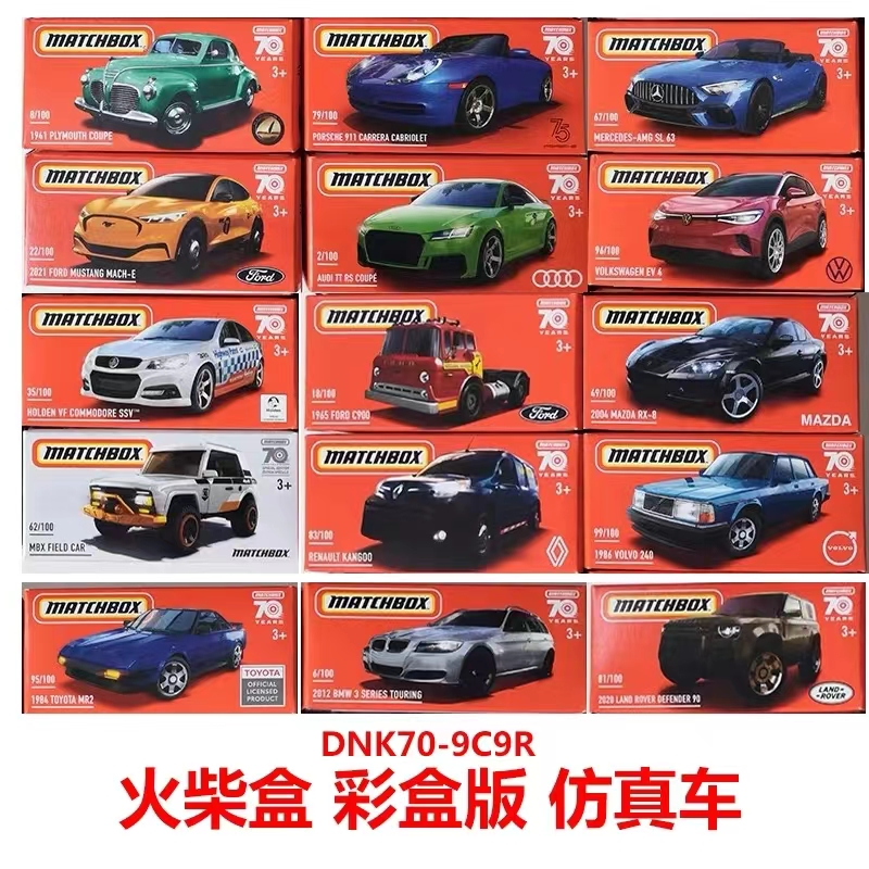 matchbox彩盒合金汽车玩具