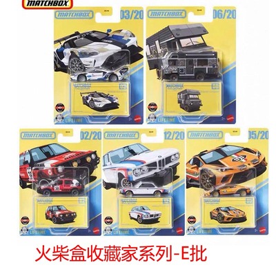 火柴盒合金盲盒车模GBJ48收藏家系列