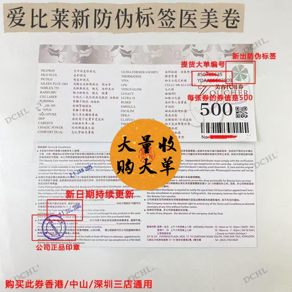 爱比来spa卷中山深圳香港卷